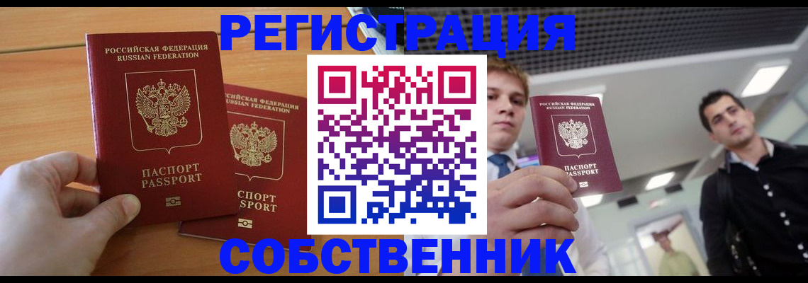 временная регистрация в Михайлове