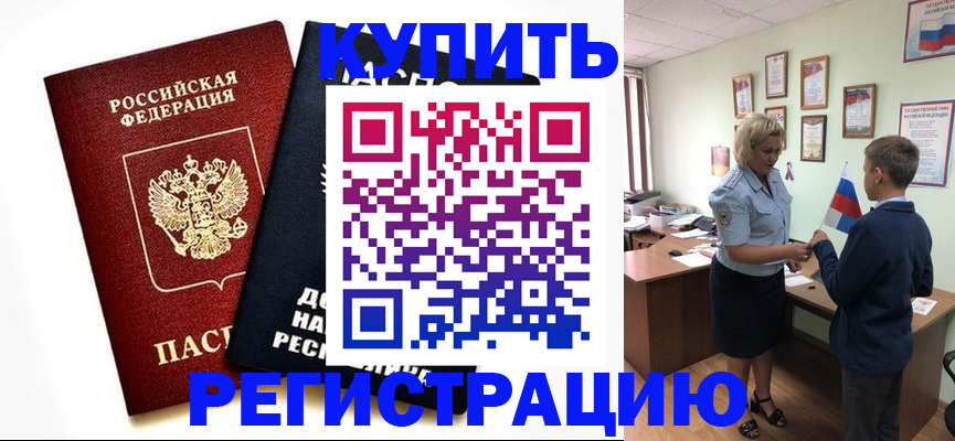 миграционный учет в Михайлове