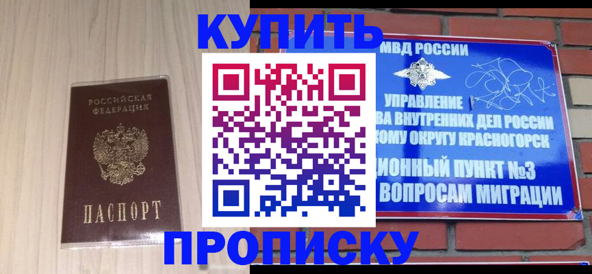 временная регистрация для всех в Михайлове