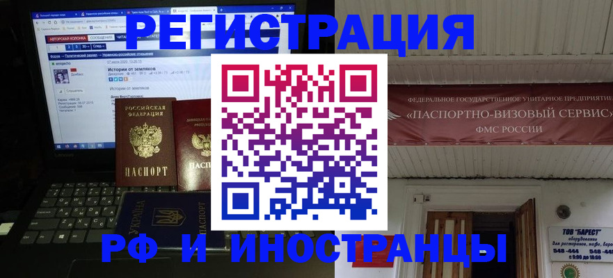 временная регистрация недорого в Михайлове